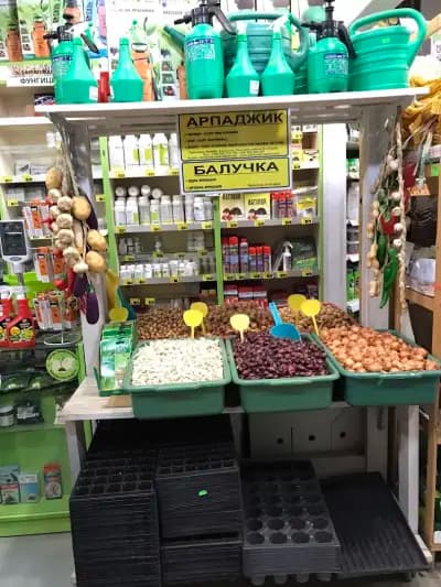 СОРТОВИ СЕМЕНА БЪЛГАРИЯ-СОФИЯ