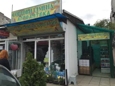 СОРТОВИ СЕМЕНА БЪЛГАРИЯ-СОФИЯ