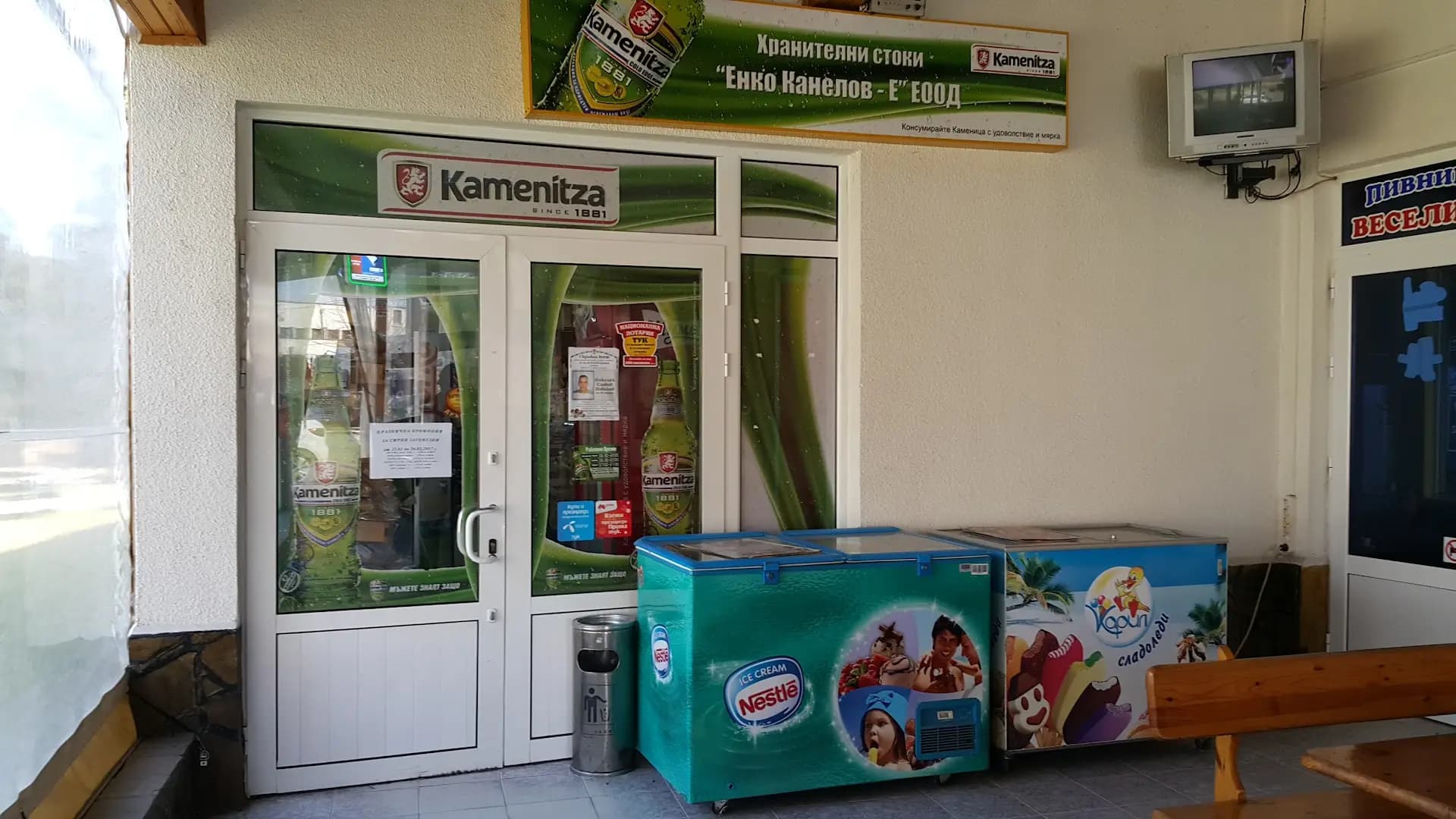 Търговски Комплекс "КАНЕЛИТЕ"