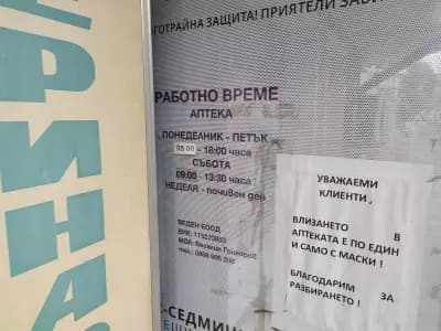 Зоо аптека Веден