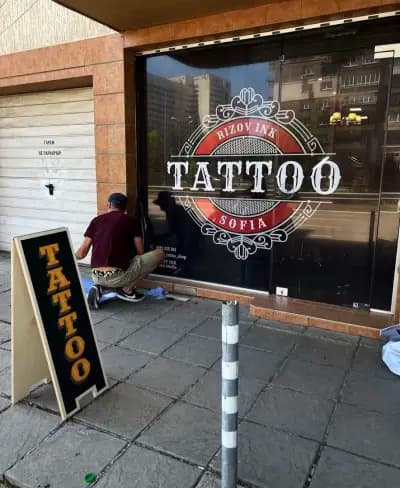 Rizov_ink TATTOO STUDIO