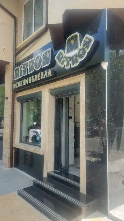 МИТРОН ЕООД