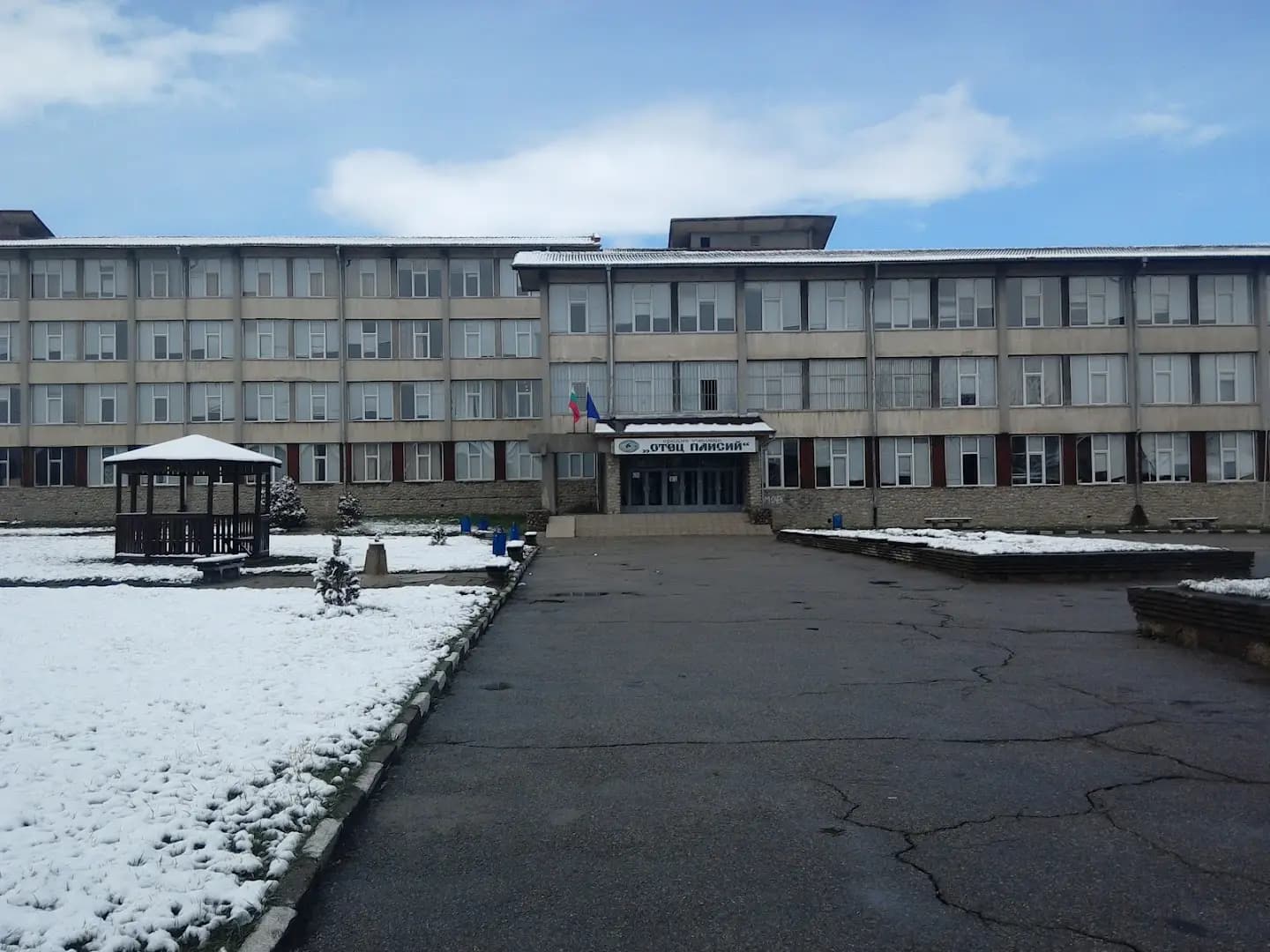 СУ "Отец Паисий"