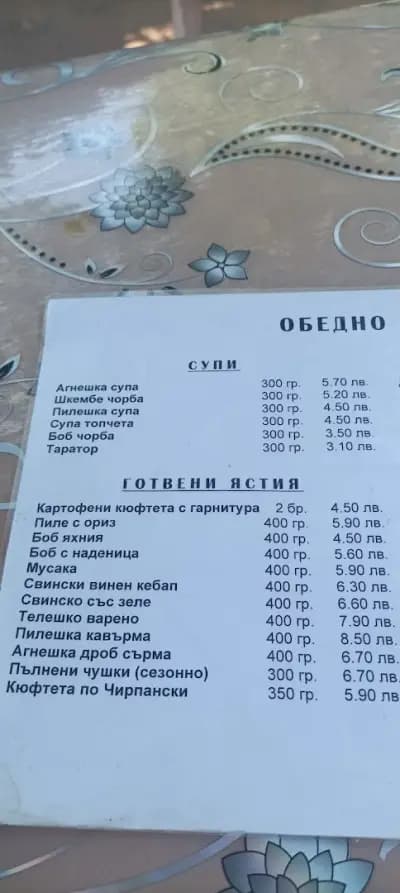 СТОЙКО - СТОЙКО СТОЯНОВ