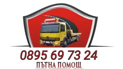 Репатрак