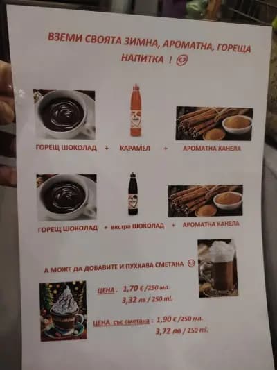 При Бат Жоро