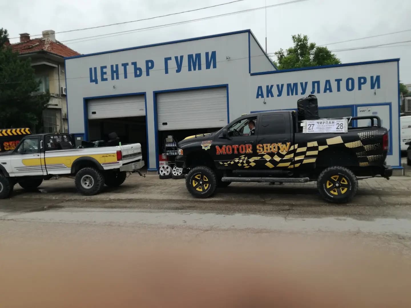 ПЪТНА ПОМОЩ ЧИРПАН