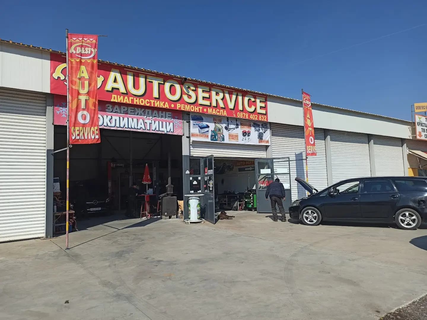 D&S1 Автосервиз