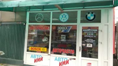 Пътна помощ Петрич/Road assistance Petrich