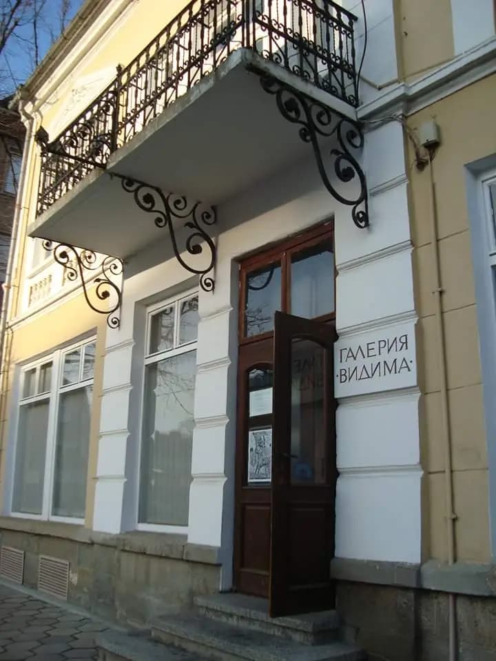 галерия "Видима"