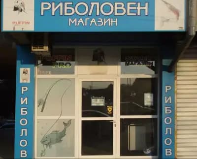 Пуфин Про