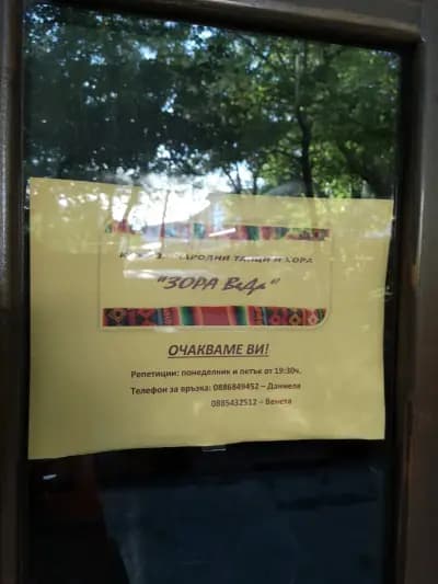 Детско танцово студио "Пумпал"