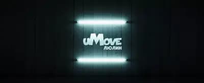 uMove | Хип Хоп Танци | кв. Люлин