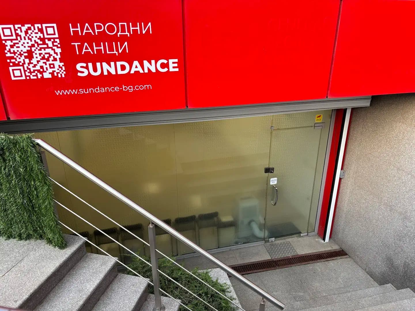 Школа за народни танци SunDance - Младост 1А