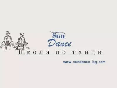Школа за народни танци SunDance - Младост 1А