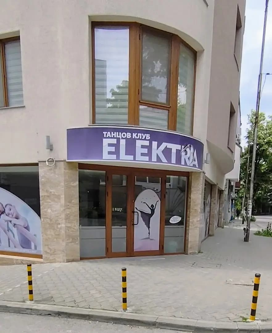Танцова школа ЕЛЕКТРА