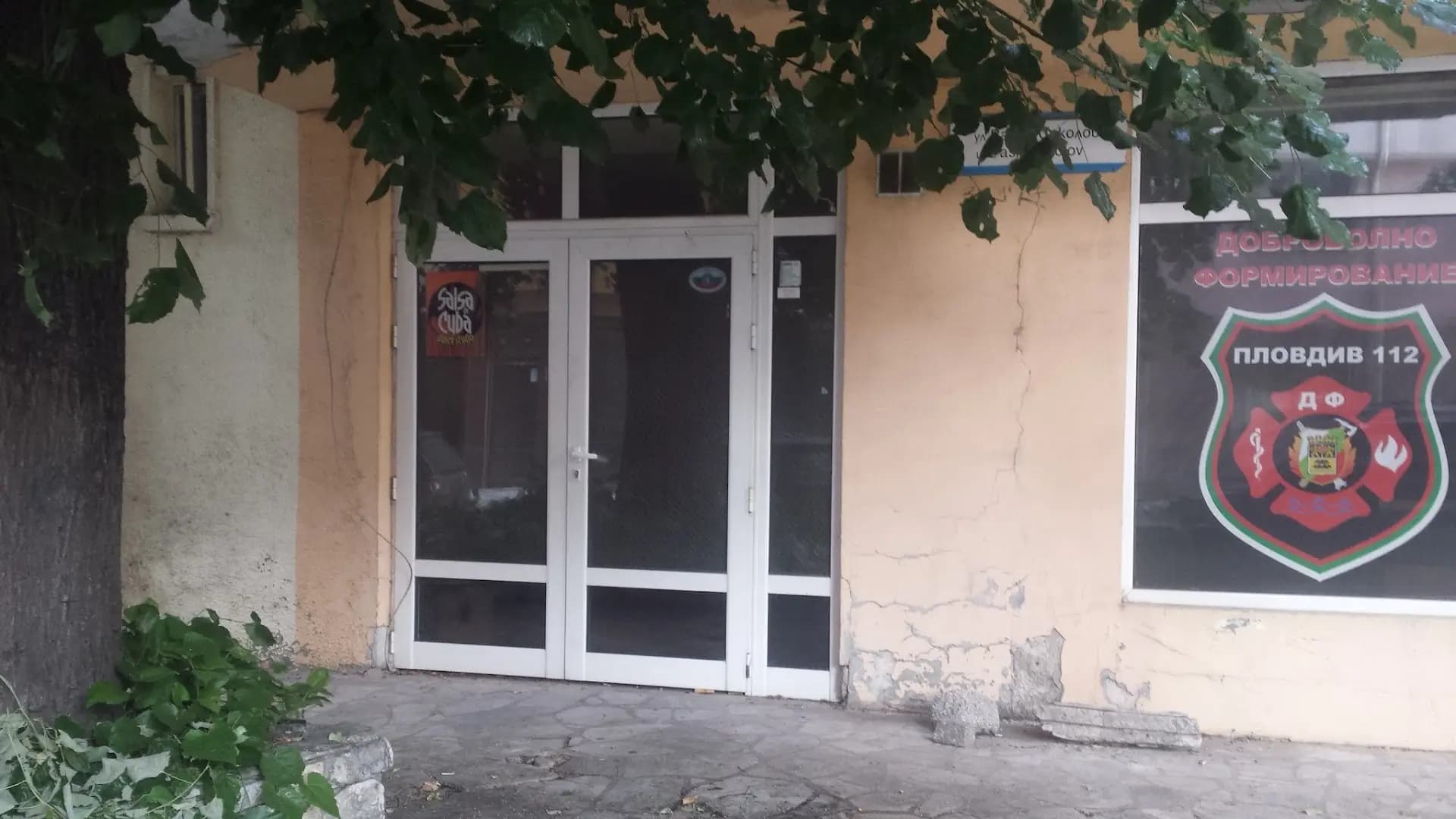 САЛСА ДЕ КУБА