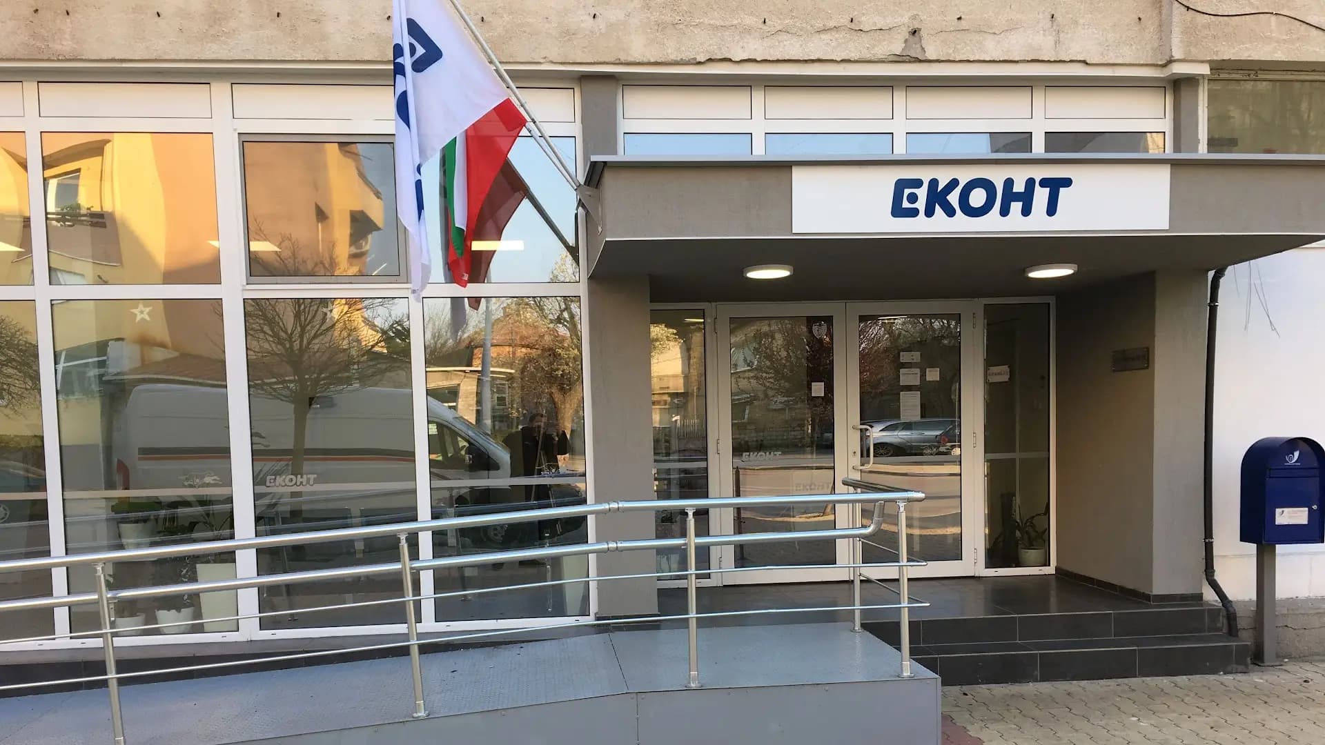 Еконт офис Нова Загора В. Левски