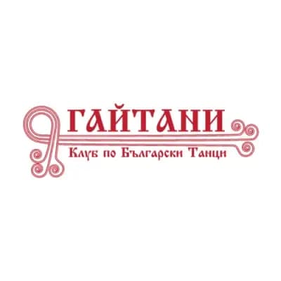 Танцов клуб "Гайтани" - Офис