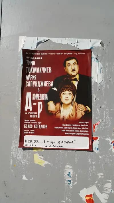 Хотел Триумф