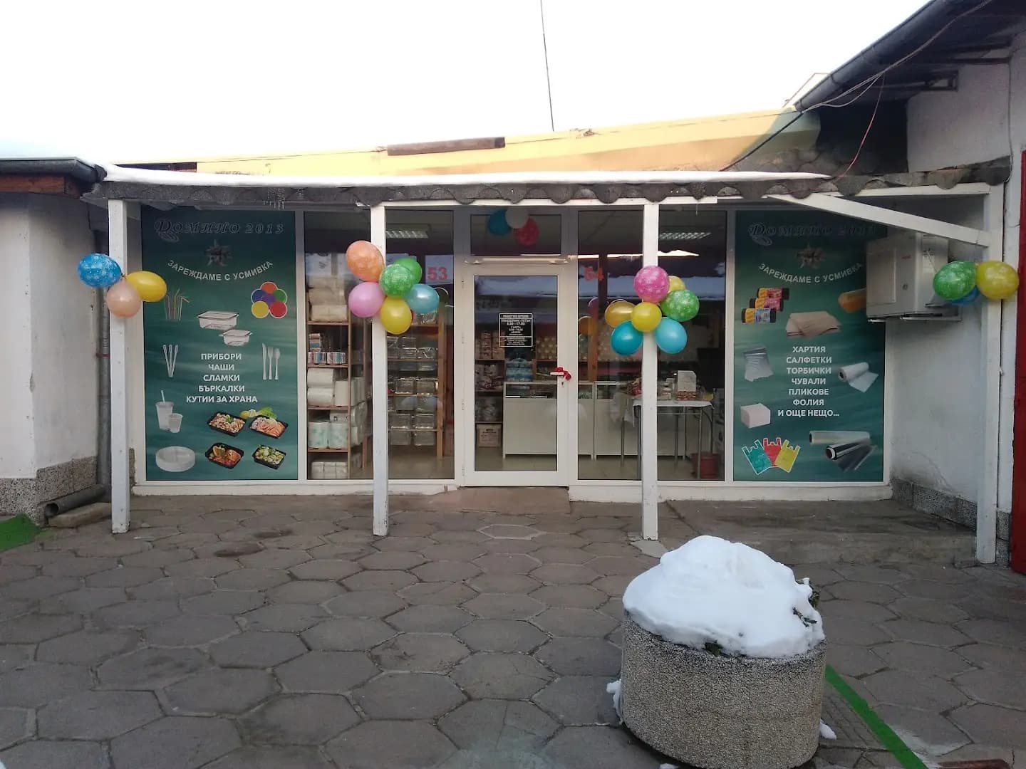 ТК „Сан Марино“