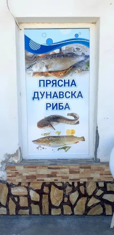 Рибна Борса