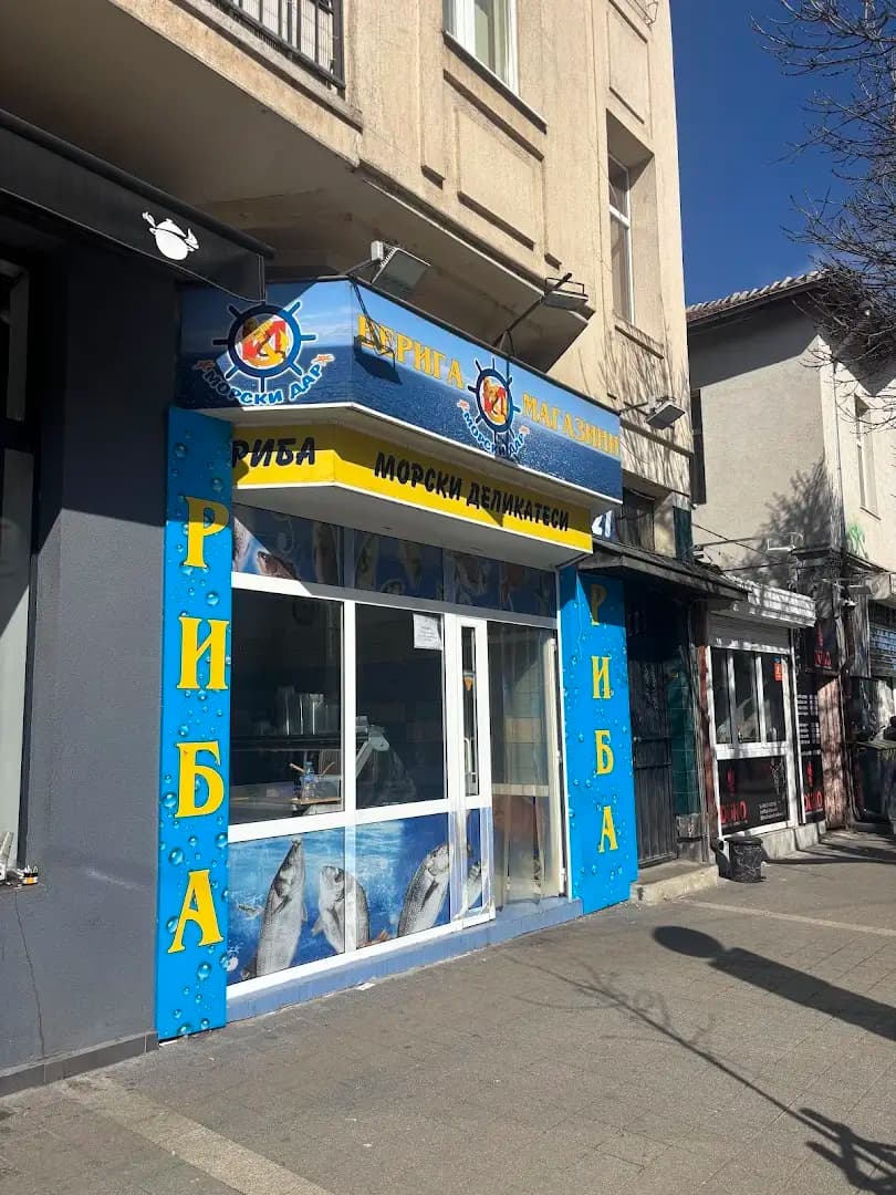 Морски Дар - пазар Кирков