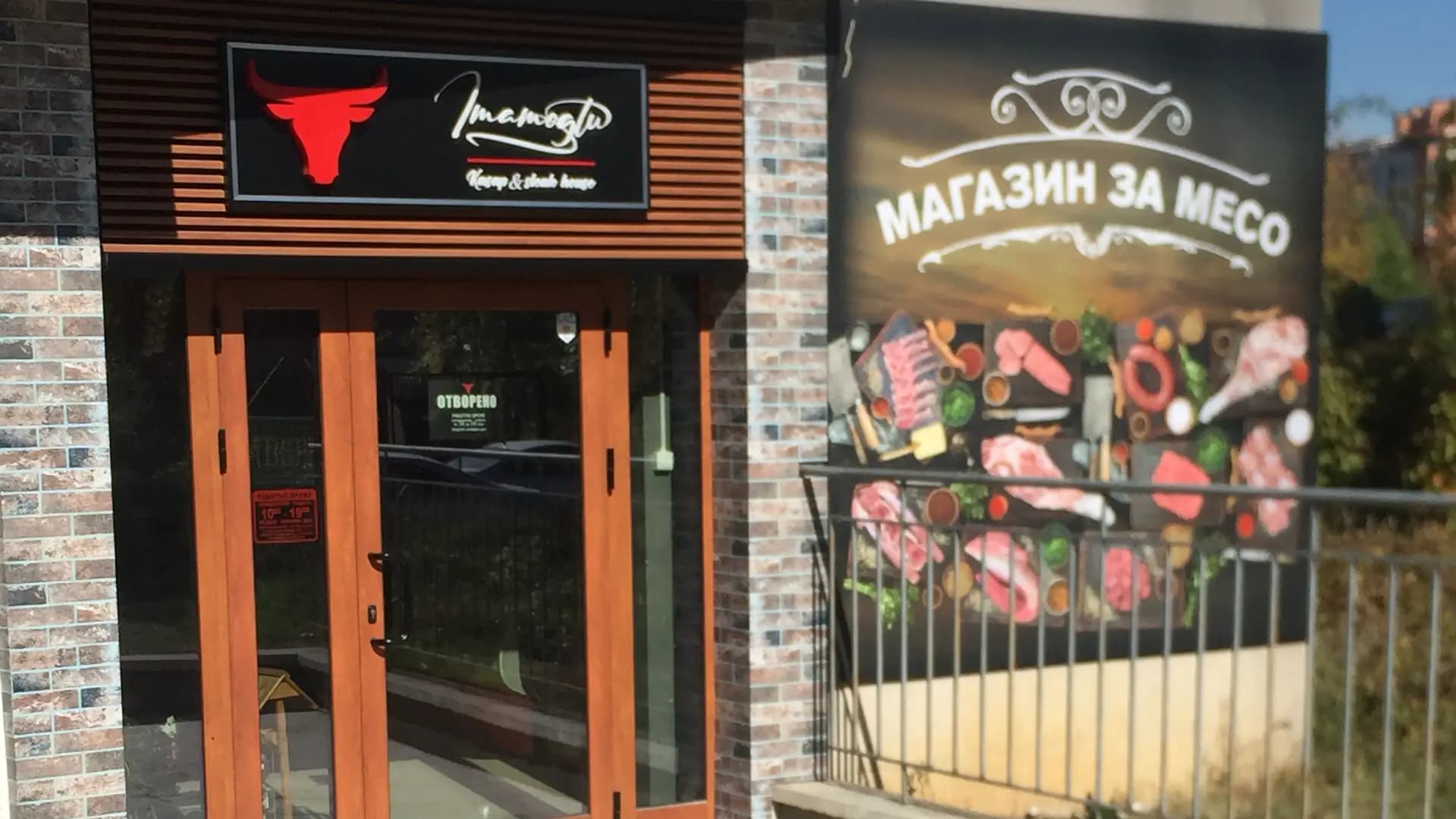 Имамоглу индъстри оод