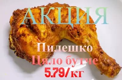 Месарницата на Братята | Бн Брадърс Meat shop