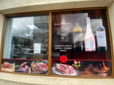 Месарницата на Братята | Бн Брадърс Meat shop