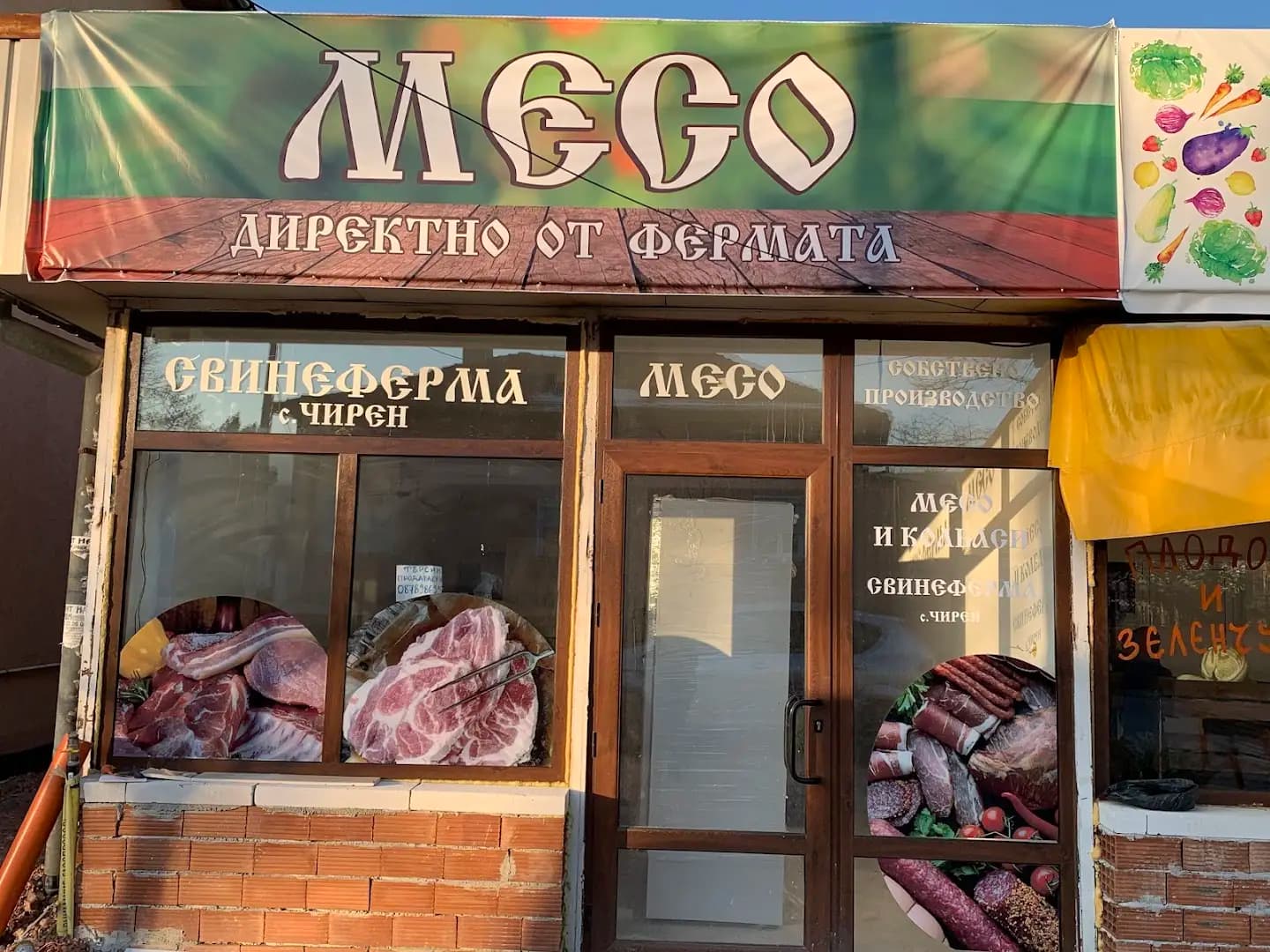 Продажба на българско месо директно От Фермата