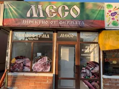 Продажба на българско месо директно От Фермата