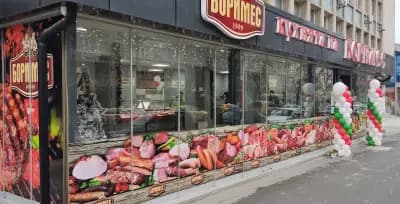 Магазин "Боримес"