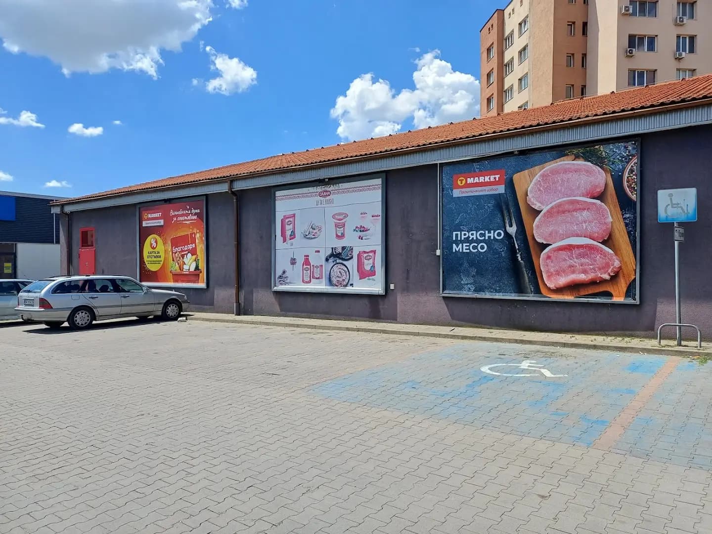 T MARKET