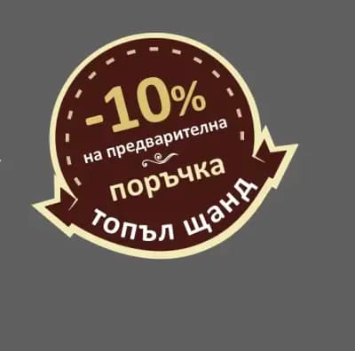месарница Джъз Бъз-кв.Трошево