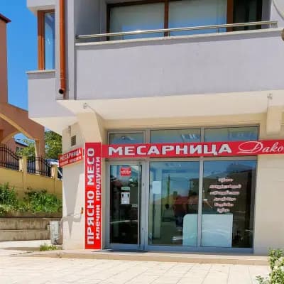 Месарница При Тони