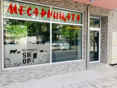 Месарницата Южен Полъх на Данаил Николаев
