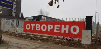 Месарницата Южен Полъх на Кукленско шосе