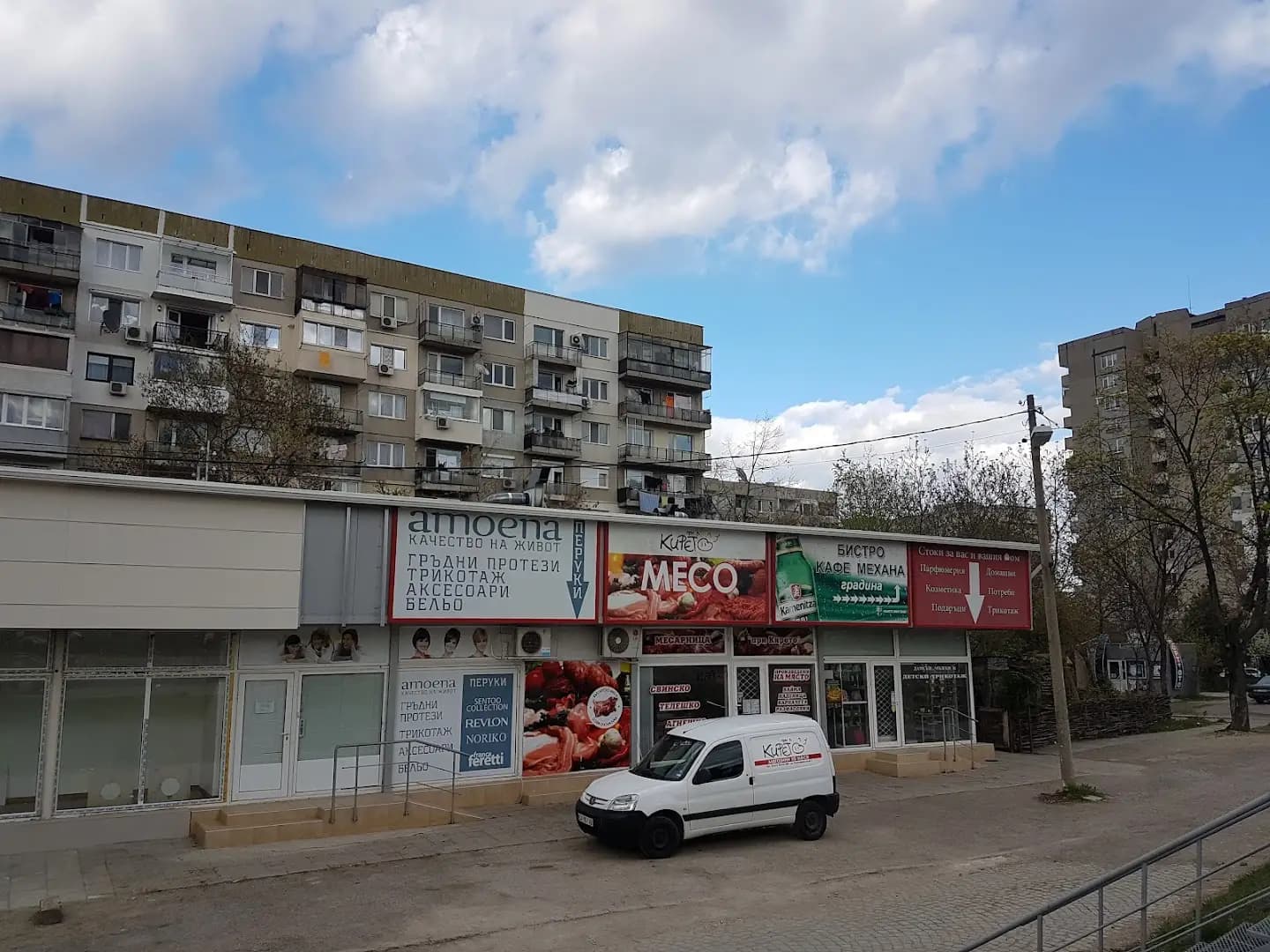 Месарница "При Кирето"