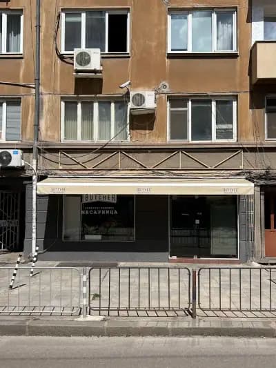 Butcher Месарница
