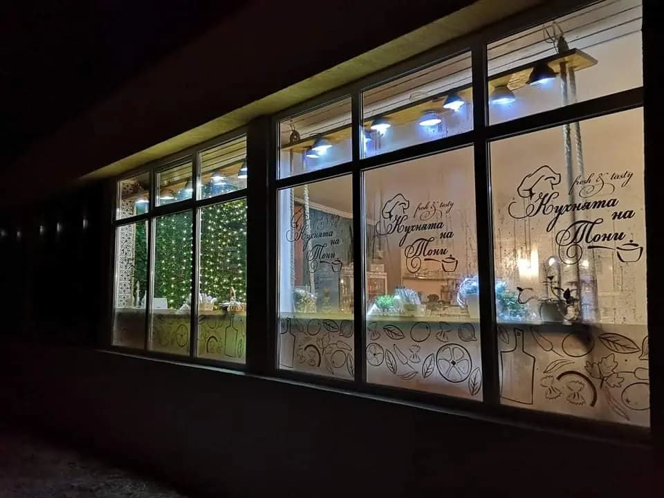 Кухнята на Тони