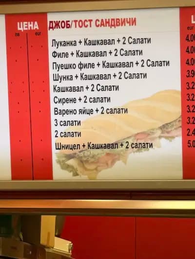 Сандвичите