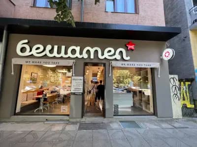 Бешамел
