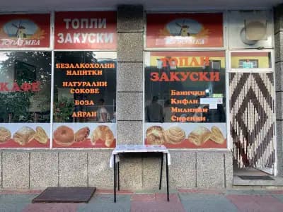 Баничарница Ахмед