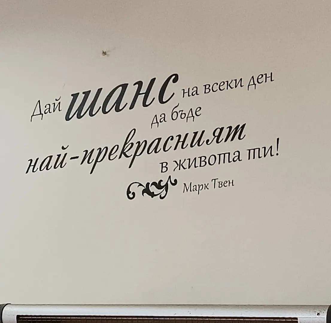 Баничарница Мерджо - Джебел