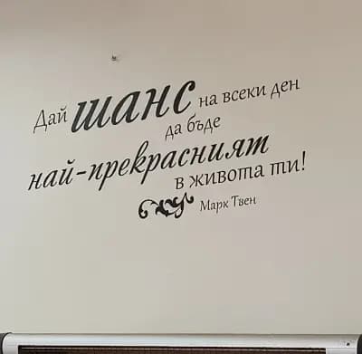 Баничарница Мерджо - Джебел