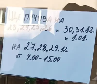 Бърза закуска "При Дарето"