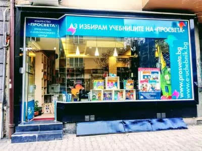 ИНФОРМАЦИОНЕН ЦЕНТЪР КЪМ ИЗДАТЕЛСТВО ПРОСВЕТА