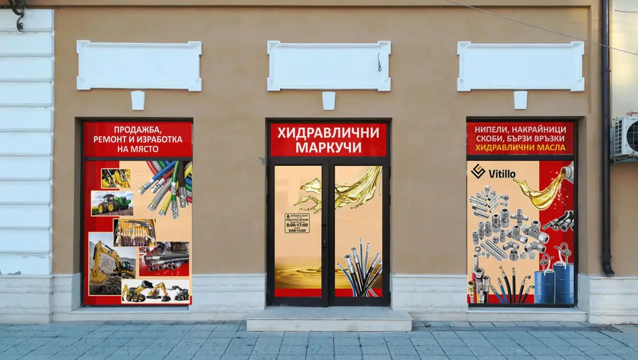 Хидравлични маркучи Лом