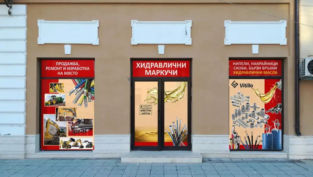 Хидравлични маркучи Лом